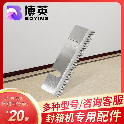 博英原厂零配件全自动封箱机 电商物流自动化升级的可靠支撑