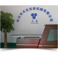 全自动封箱打包机 高效包装生产线的核心成员